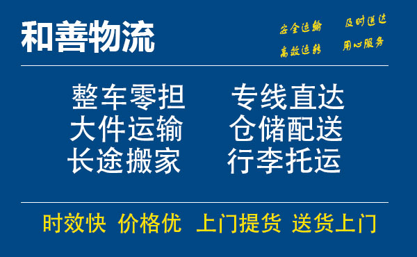 苏州工业园区到道真物流专线,苏州工业园区到道真物流专线,苏州工业园区到道真物流公司,苏州工业园区到道真运输专线